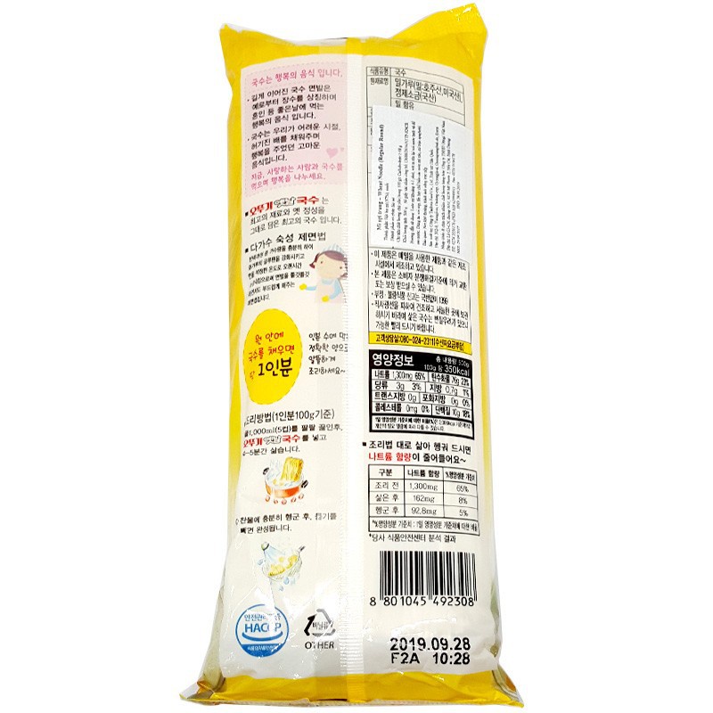 Mì Ottogi sợi trung 500g