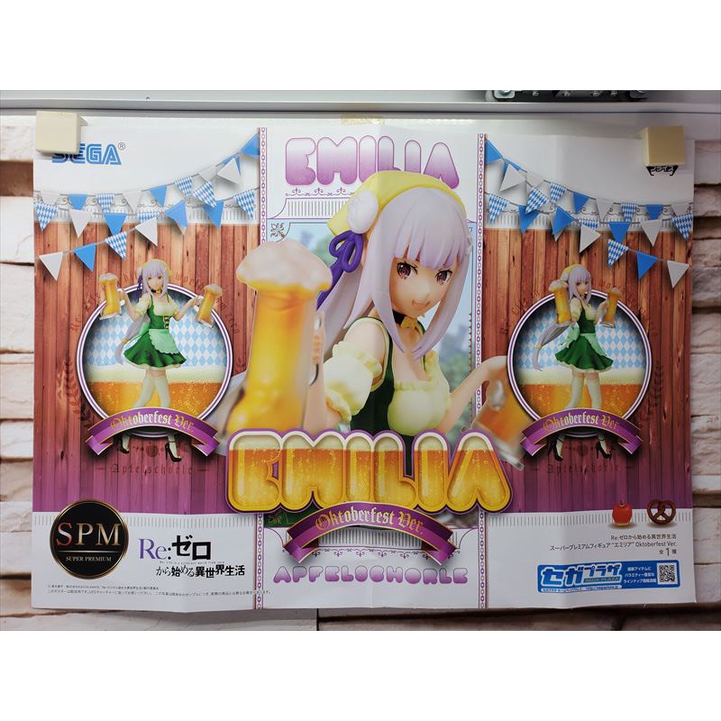 Mô Hình Figure Chính Hãng Anime Re:Zero kara Hajimeru Isekai Seikatsu - Emilia - SPM Figure - Oktoberfest Ver. (SEGA)