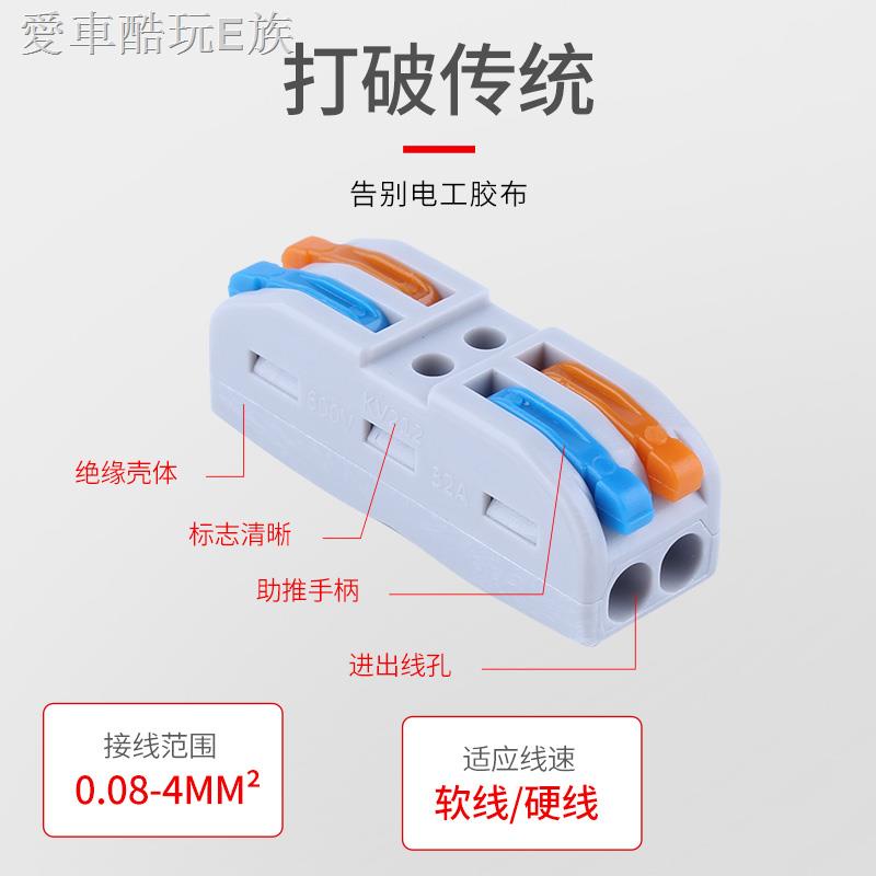 ❈◊▥Đầu nối dây điện nhanh PCT | BigBuy360 - bigbuy360.vn