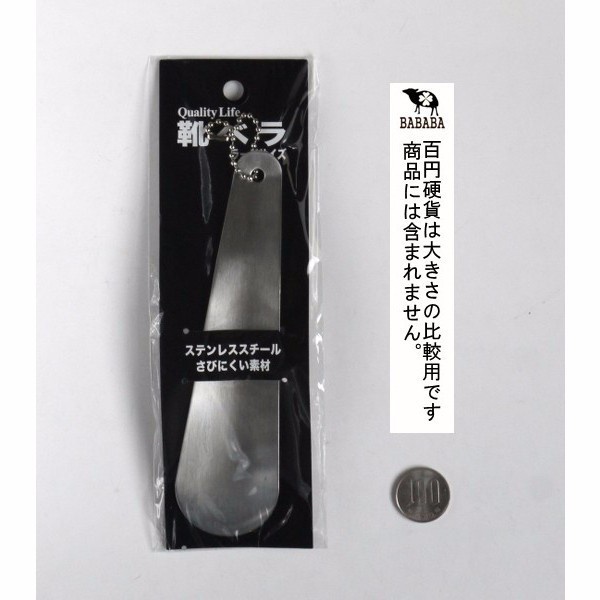 Dụng cụ đón gót giày inox Sanada nội địa Nhật Bản