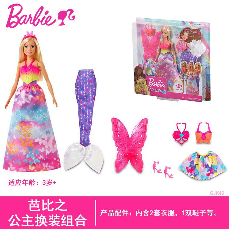 Bộ Búp Bê Barbie Hình Nàng Tiên Cá Và Bướm Gjk40