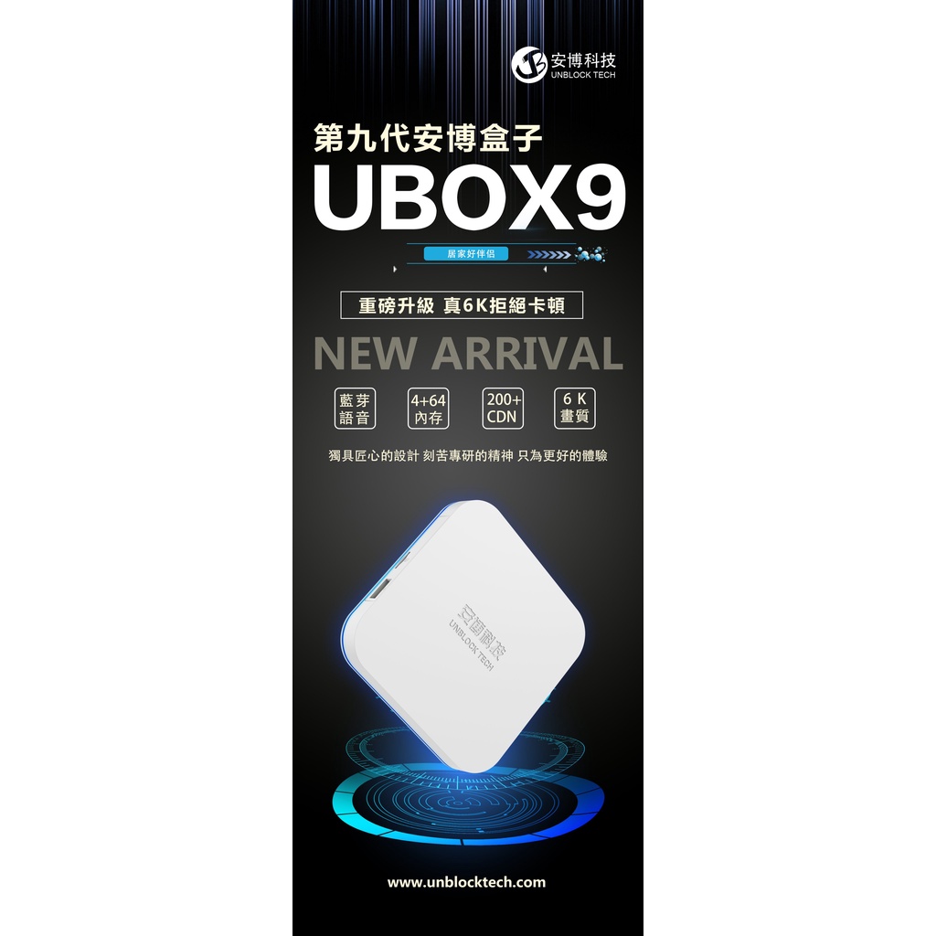 UBOX GEN 9- UBOX9 - 4G+64G Xem Phim, Kênh Truyền Hình Quốc Tế Nhật, Hàn, Trung, Đài Loan Miễn Phí