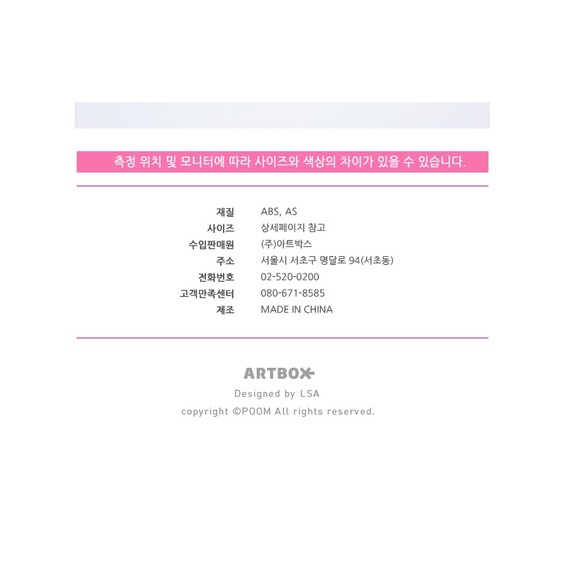 Bút Máy ARTBOX Hàn Quốc Họa Tiết Emoji Màu Hồng Dễ Thương