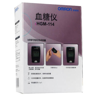 Máy thử nghiệm đường huyết omron loại 114 Máy thử nghiệm đường huyết gia dụng máy thử nghiệm đường huyết as1 Dụng cụ thử