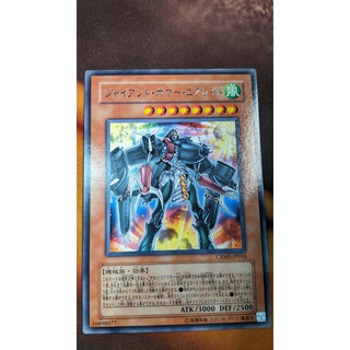 Crms-jp016 flying fortress sky fire - rare