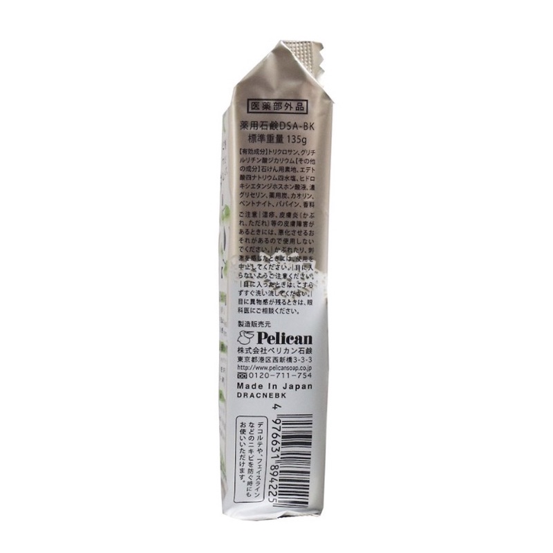 [Hàng auth ] Xà Phòng Pelican Làm Giảm Mụn Lưng 135g