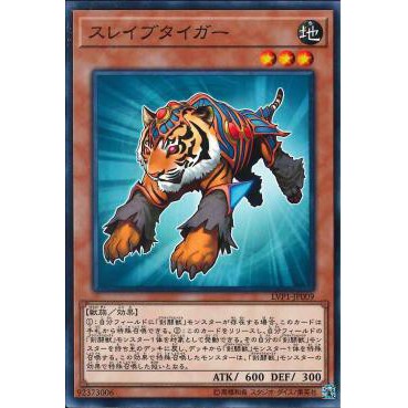 [ Zare Yugioh ] Lá bài thẻ bài LVP1-JP009 - Test Tiger