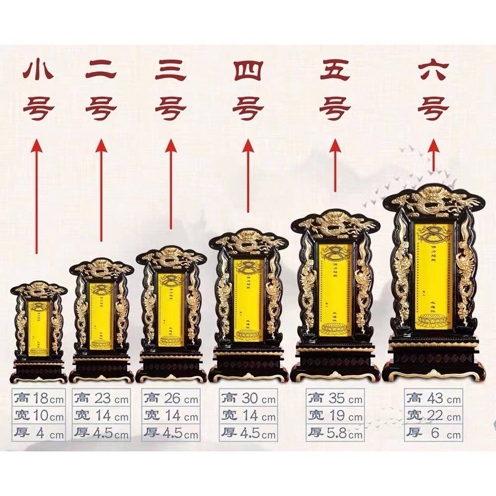 Bài vị thờ cúng gia tiên