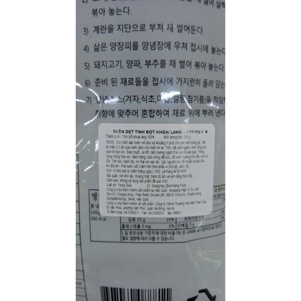 Bánh đa cắt sẵn ăn gỏi cuốn hàn quốc 250g. 양장피 채