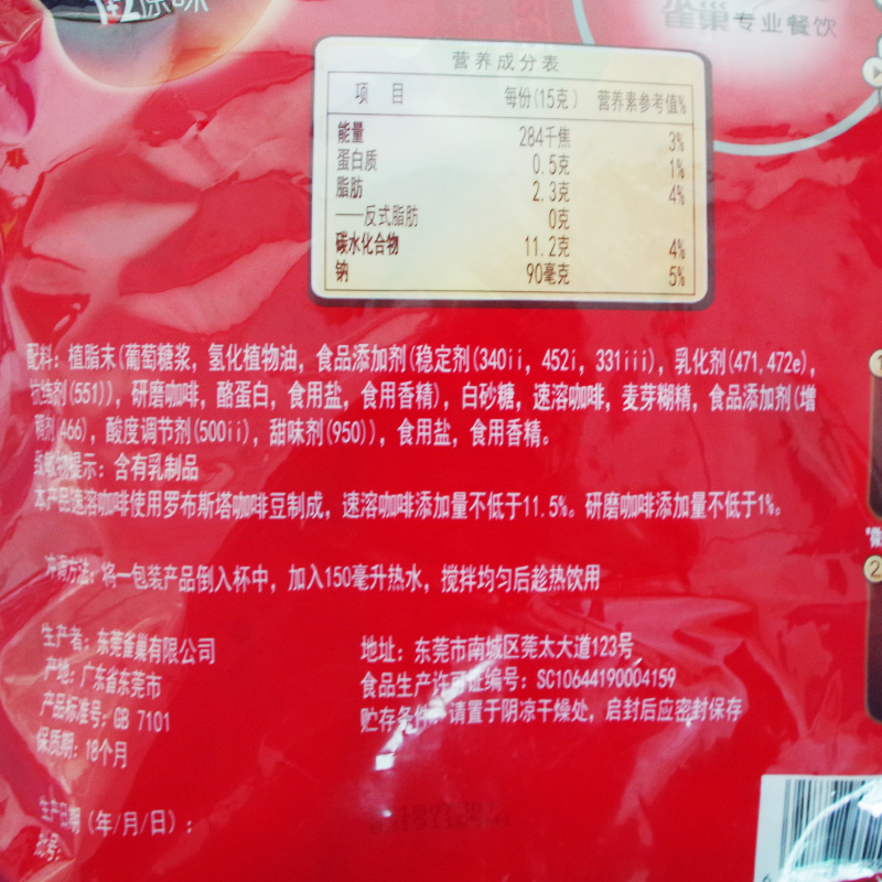 Cà phê Nestlé 1 + 2 hương vị hộp vuông 15g * 100 gói cà phê hòa tan bột ba trong một khách sạn Mua 6 gói toàn bộ hộp