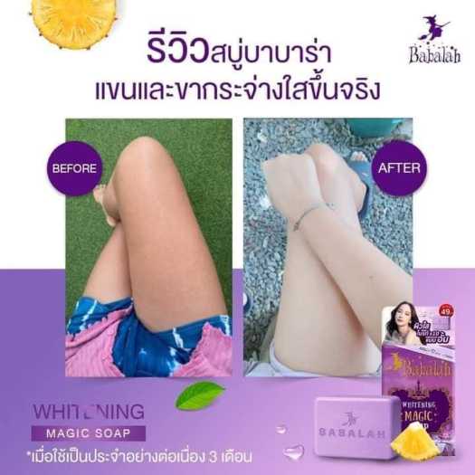 Xà Phòng Tắm Trắng Body BABALAH Thái Lan | WebRaoVat - webraovat.net.vn