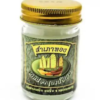 Dầu cù là cánh buồm thái lan