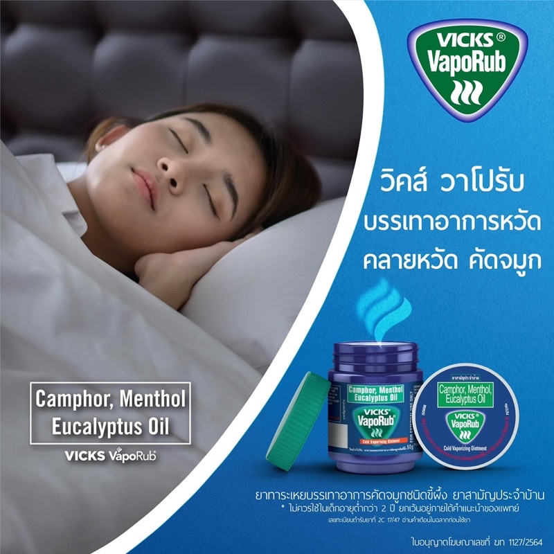Dầu Vicks Vaporub giảm nghẹt mũi, bôi ấm ngực 25g Chính hãng