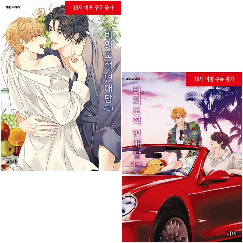 Tranh Manhwa Unintentional Love Story  bản Hàn