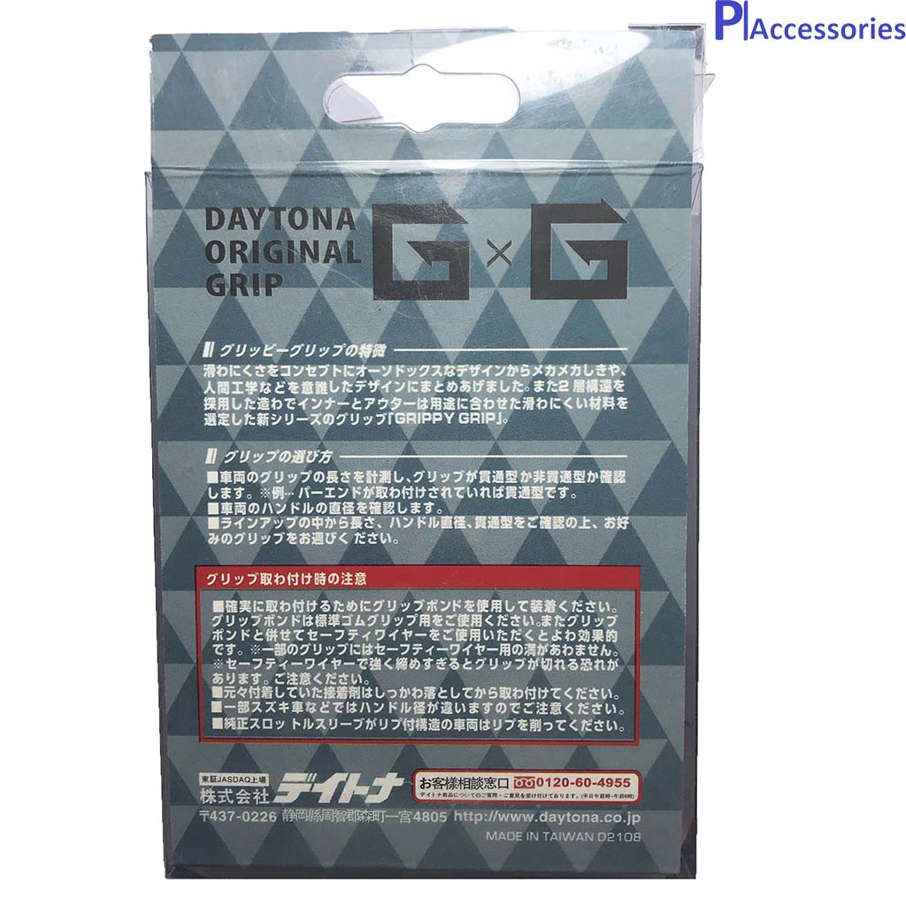 Bao Tay Xe Máy Daytona Nguyên Hộp-PHA