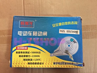 Bộ Bát Phanh Sau Xe Đạp Điện 90 (Không Khoá)