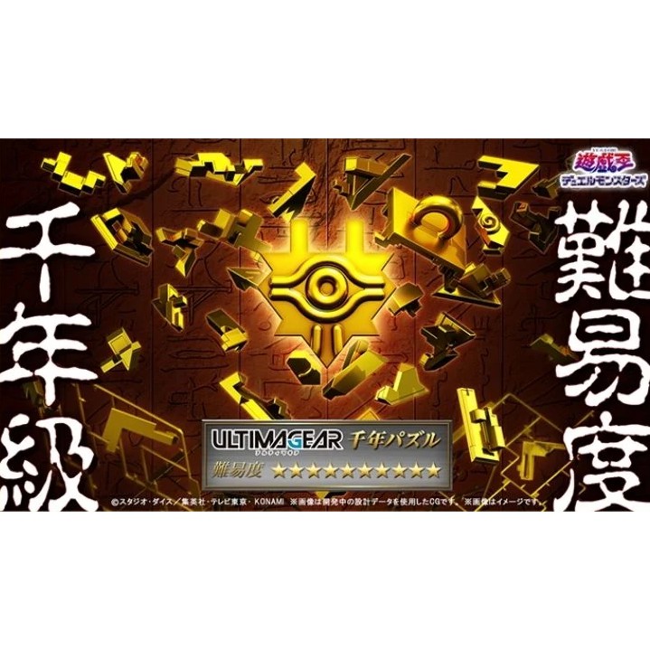Mô hình Lắp Ráp Yu Gi Oh chính hãng - Bảo Vật Trò Chơi Ngàn Năm - ULTIMAGEAR