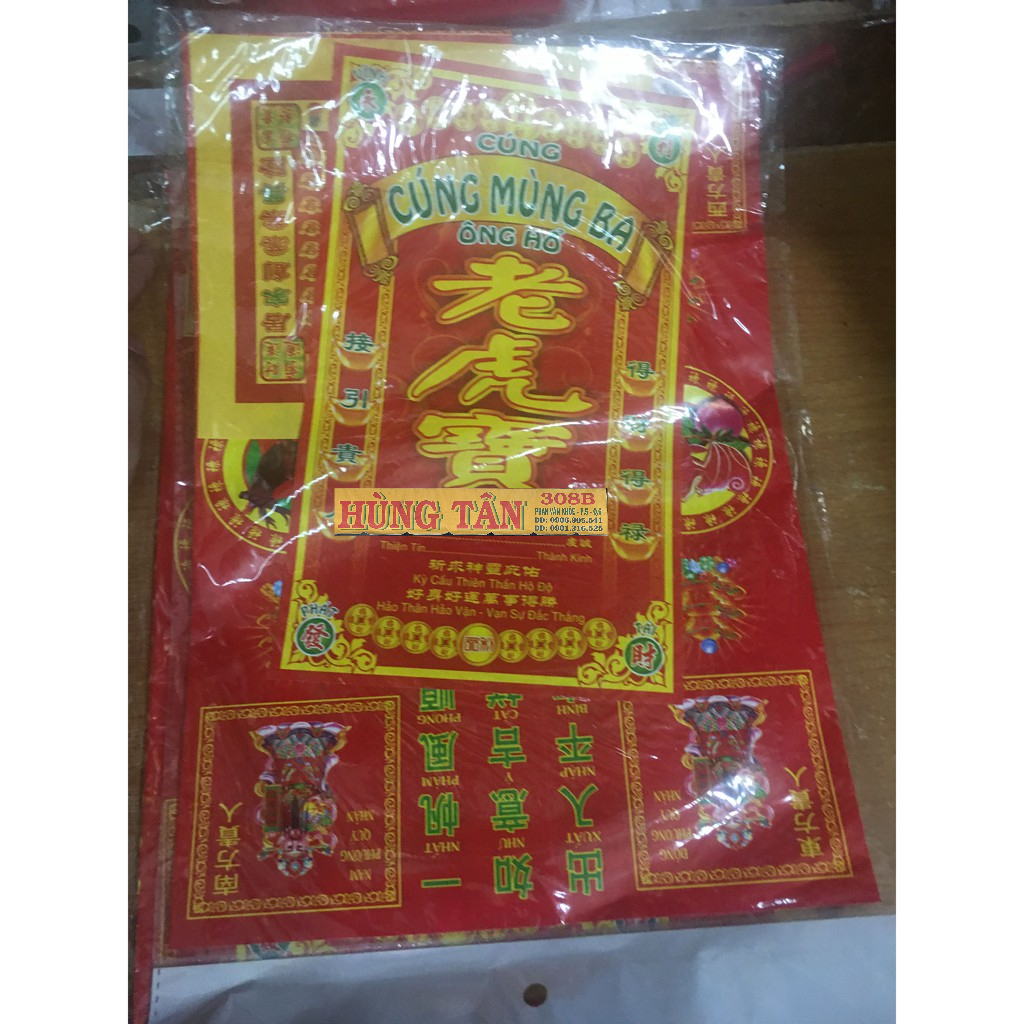Bộ Giấy Cúng Mùng 3 Ông Hổ Đài Loan Việt Hóa Sỉ Lẻ