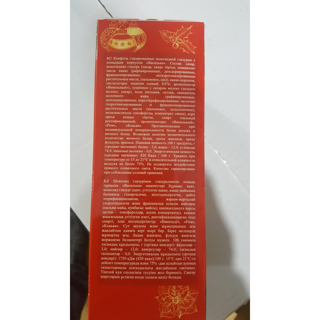 Kẹo Accoptii Mix 8 Vị Nga hộp giấy 450g