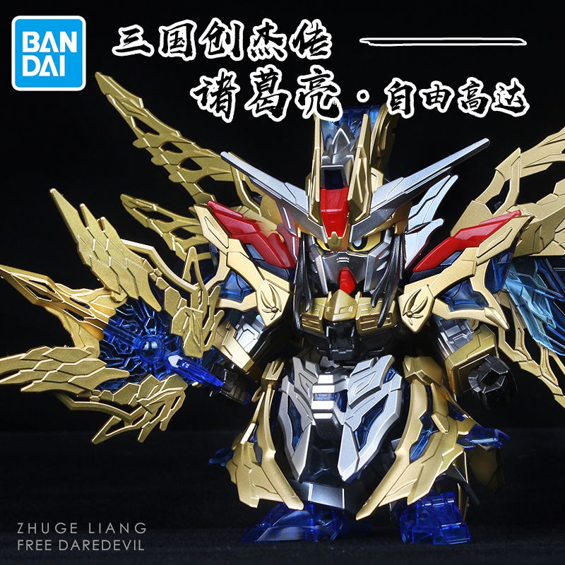 ☂❅Bảng phun mô hình Bandai Gundam SD Tam Quốc Chuangjie chuyển màu kết cấu kim loại Gia Cát Lượng Tự Do