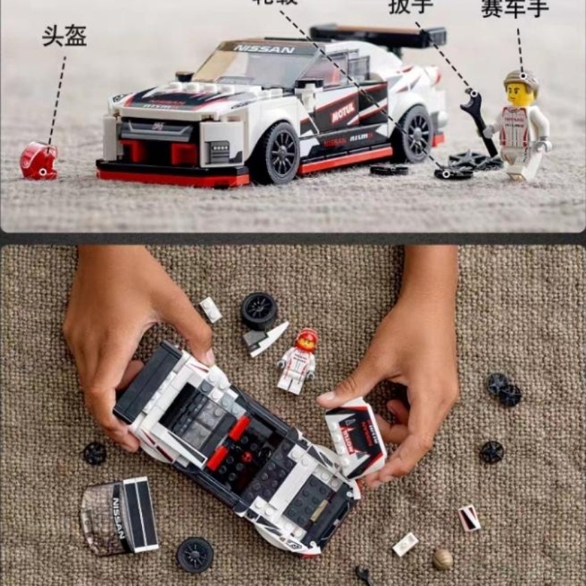 Bộ đồ chơi lắp ráp lego xe ô tô đua NISSAN GT-R NISMO 365 chi tiết cho bé trên 6 tuổi