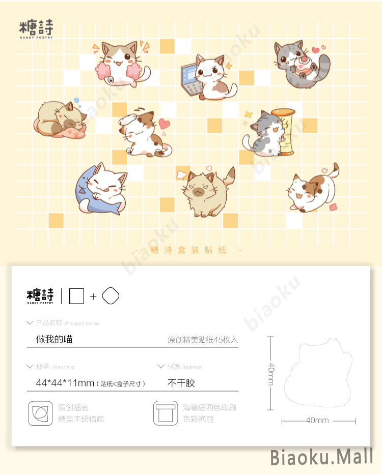 Hộp 45 Miếng Dán Trang Trí Dễ Thương