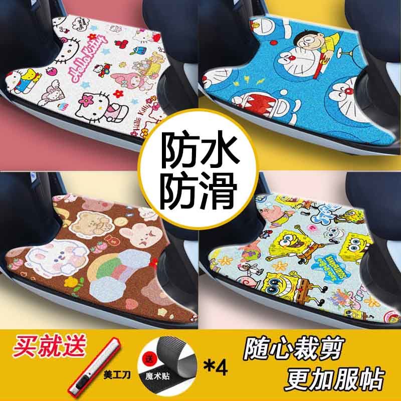 Thảm Lót Chân Chống Trượt Chống Thấm Nước Tiện Dụng Cho Xe Máy
