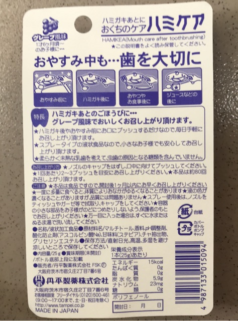 [1/2023] Xịt răng miệng Tampei - chăm sóc và chống sâu răng (Nhật Bản)