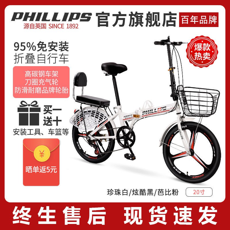 【Xe đạp】Xe đạp Philip Xe đạp gấp 20 inch nam và nữ học sinh trưởng thành di động thành phố đi lại vậ