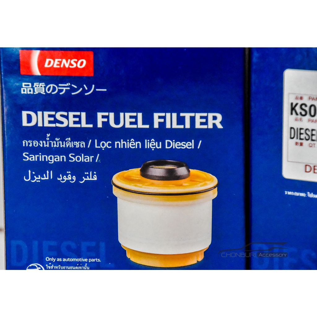 LỌC NHIÊN LIỆU DIESEL Toyota Hilux/Fortuner/Innova ,, ISUZU D-Max CHÍNH HÃNG DENSO
