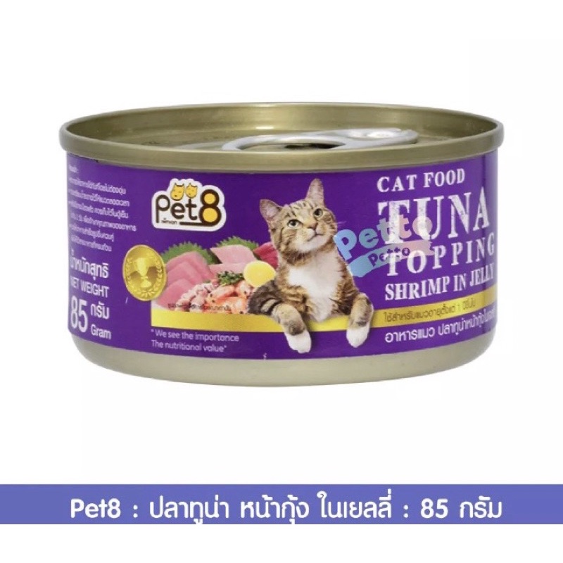 🇹🇭ƯU ĐÃI SHOPEE- Pate Thức Ăn Ướt Cho Mèo PET8 CAT WET FOOD 85g