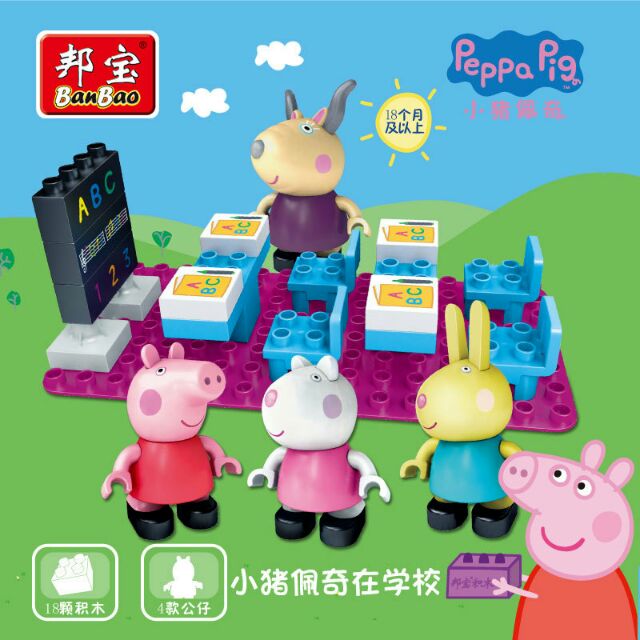 Hãng Banbao - Mô hình peppa pig tương thích lego duplo