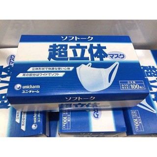 Khẩu trang Unicharm ( hộp 100 cái)