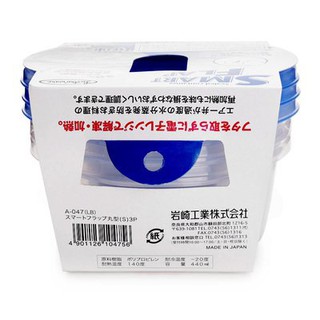 BỘ 3 HỘP THỰC PHẨM TRÒN LUSTROWAVE A-047LB