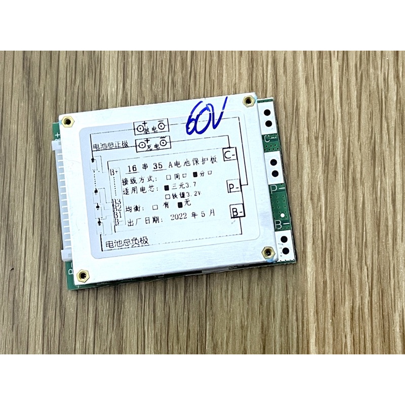 BMS mạch bảo vệv 16s 60v 35A pin lion 3,7v