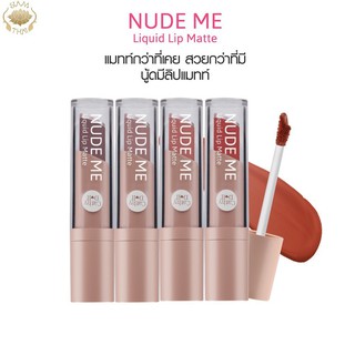 [ HÀNG CÓ SẴN ] Son Kem Lì Cathy Doll (Mini) Nude Me Liquid Lip Matte (Mini) 2g