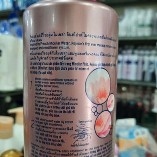 Dầu xả Rejoice Micellar nhẹ bồng bềnh 480ml