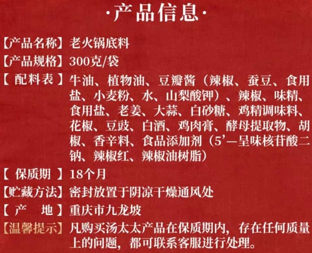 Cốt lẩu tứ xuyên | BigBuy360 - bigbuy360.vn