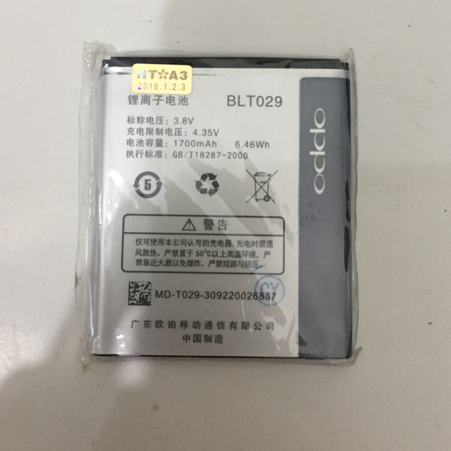Pin oppo BLT029