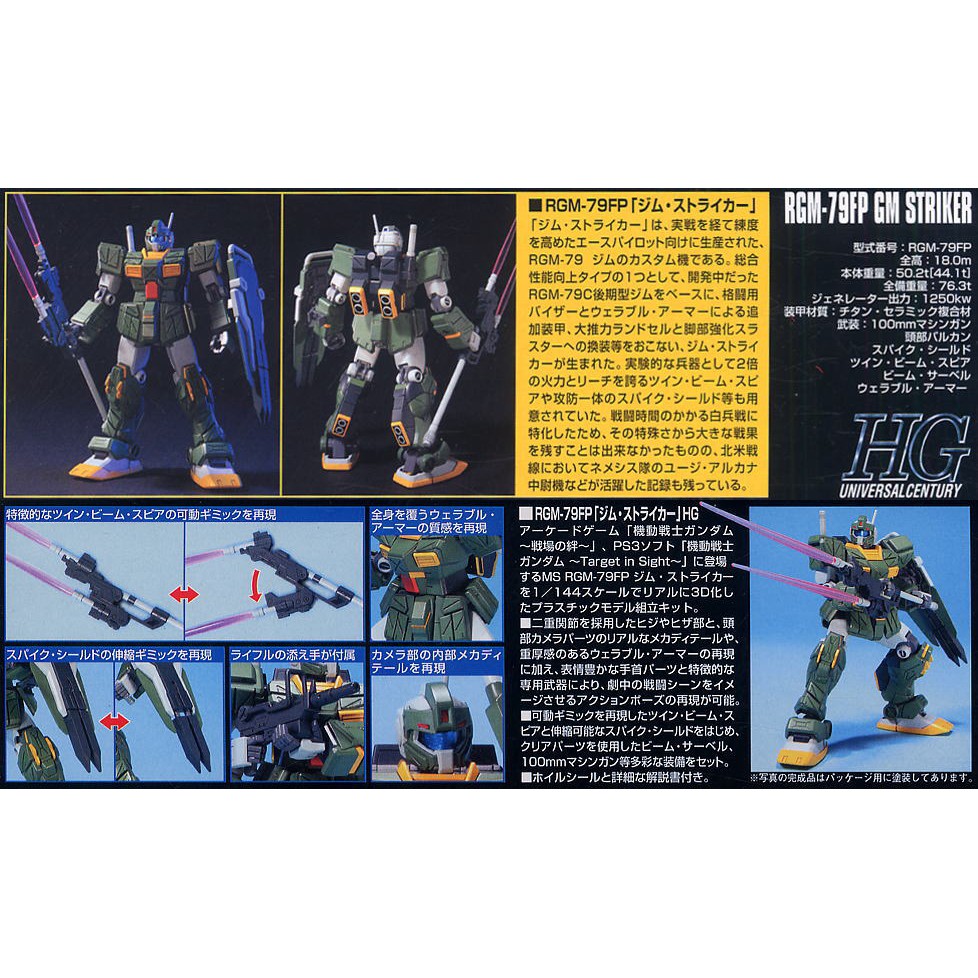 Mô Hình Gundam Bandai HG 072 RGM-79FP GM Striker 1/144 MS Gundam UC [GDB] [BHG]