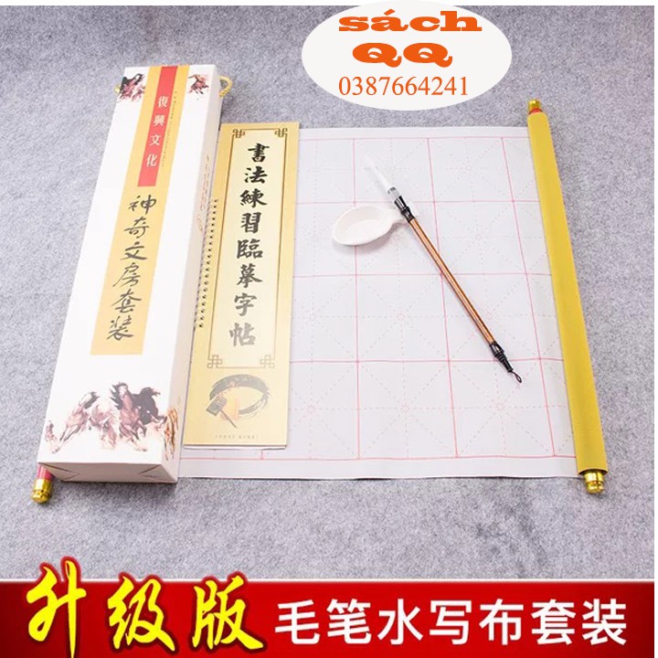 Bút lông thư pháp + Vải thư pháp MA THUẬT VĨNH CỬU , tập viết thư pháp