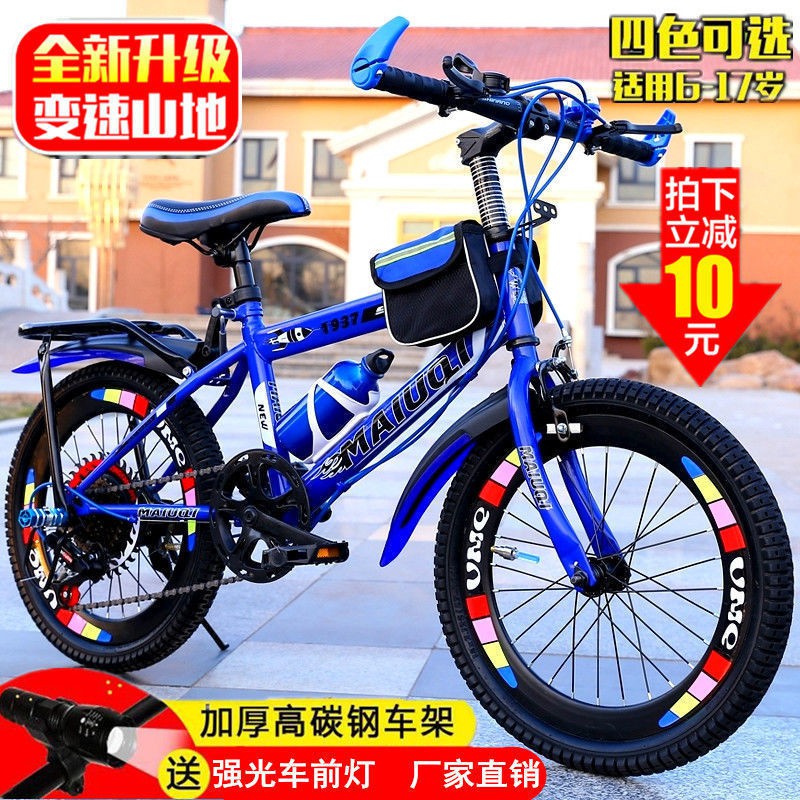 ✶◄▤Xe đạp trẻ em, bé trai và bé gái, xe đạp leo núi, biến tốc 6-7-8-10-11-12, trẻ 14 tuổi, trẻ tiểu học