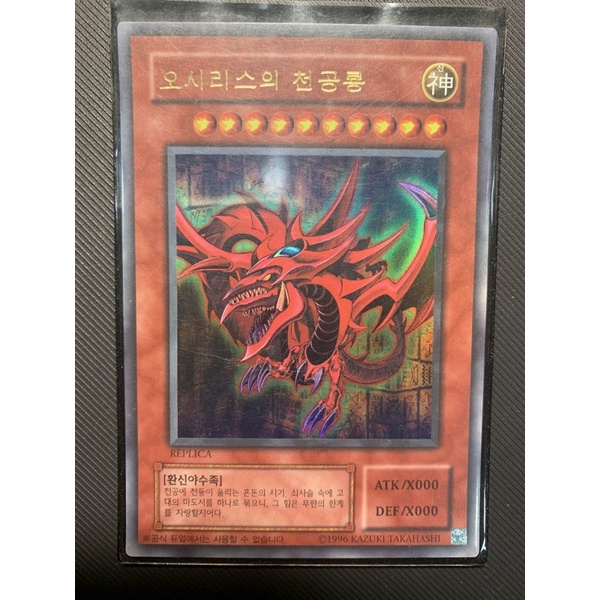 Thẻ bài Yugioh: Thần Osiris - Slifer The Sky Dragon - REPLICA - Ultra Rare



