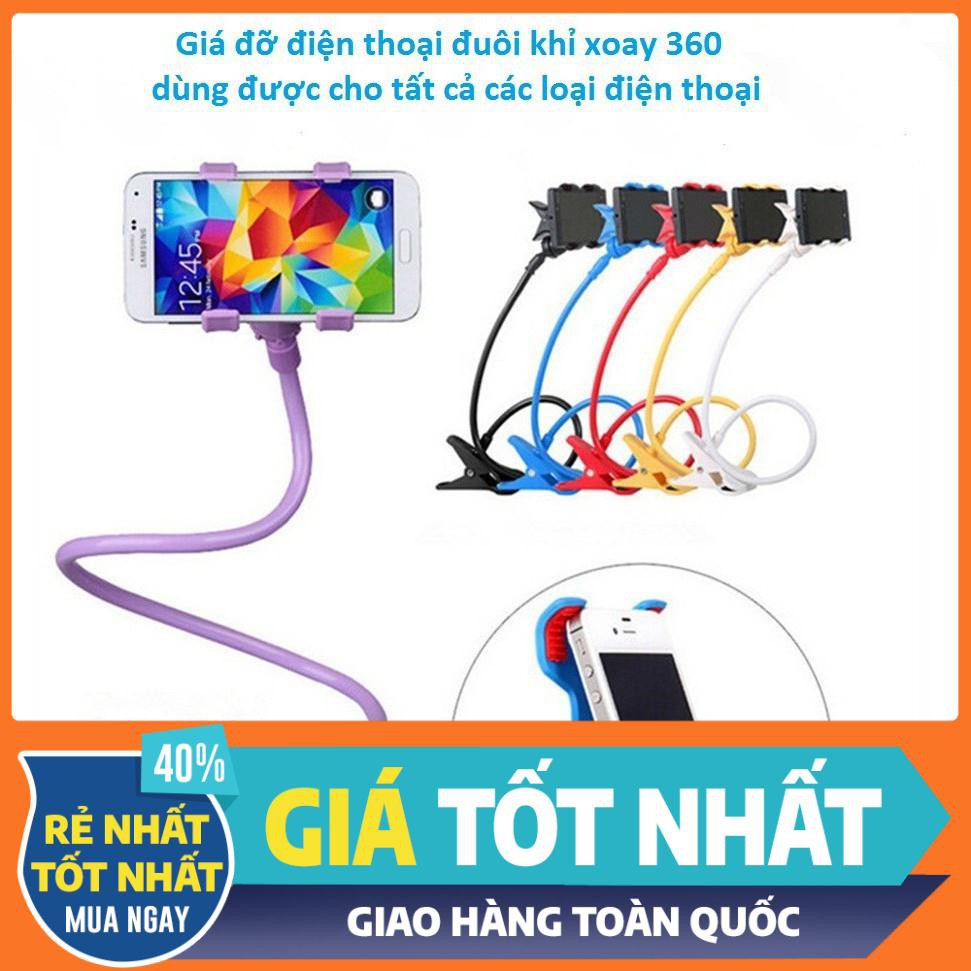 [Xả Kho + Miễn Phí Vận Chuyển] KẸP ĐIỆN THOẠI ĐUÔI KHỈ | KẸP TIỆN DỤNG 13003