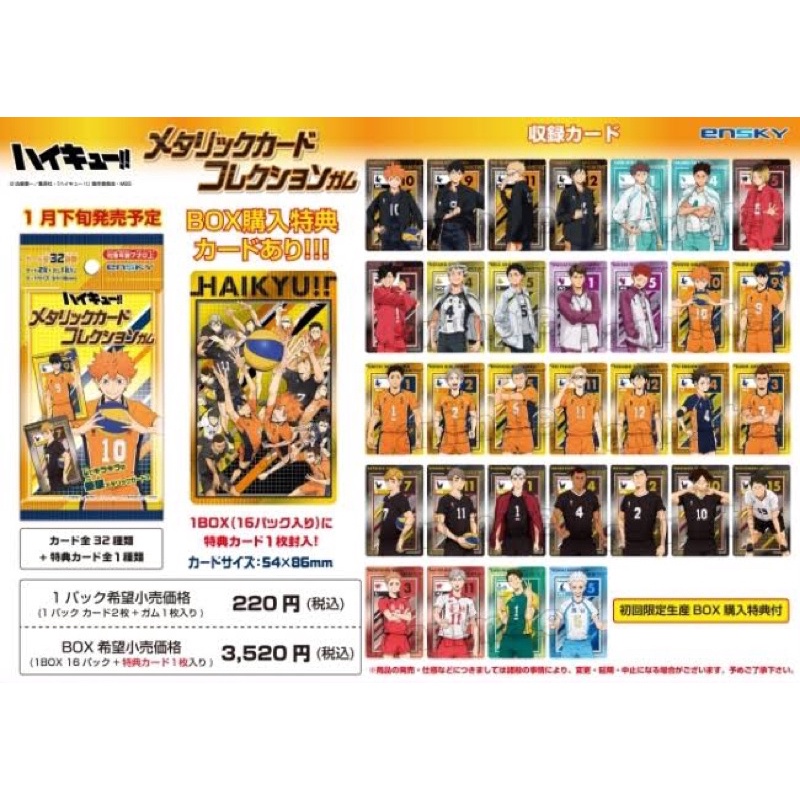 Thẻ nhân phẩm haikyu clear collection Nhật Bản chính hãng