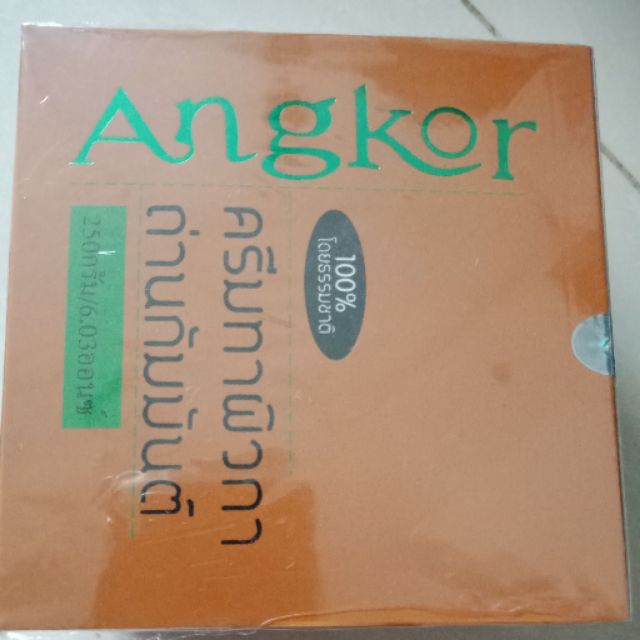 kem body angkor