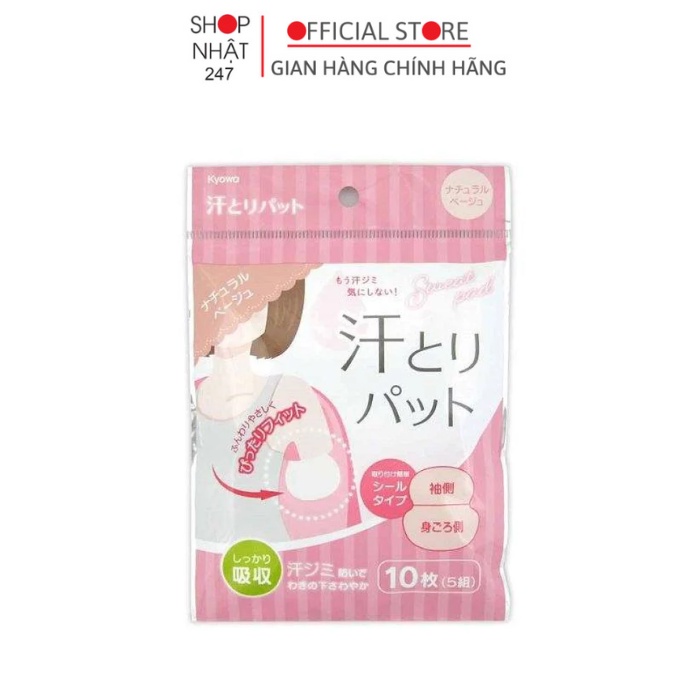 Miếng Dán Thấm Hút Mồ Hôi Nách KOKUBO Kyowa (mẫu mới) Nội Địa Nhật Bản