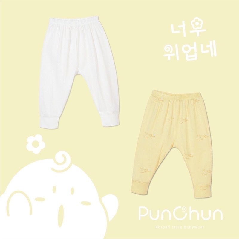 set 2 quần punchun cho bé (9m-4y)