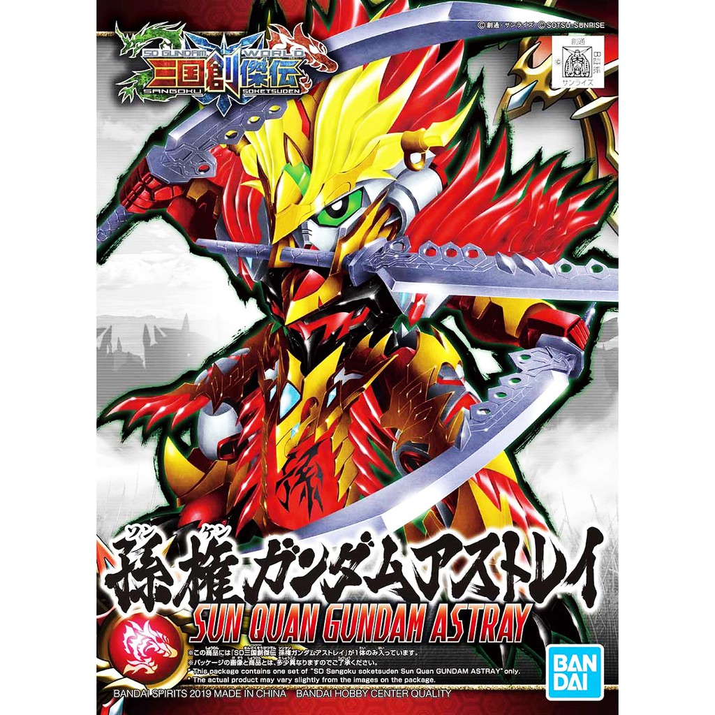 Mô Hình Gundam Bandai SD 11 Sun Quan Gundam Astray  - Tôn Quyền - Sangoku Soketsuden [GDB] [BSD]