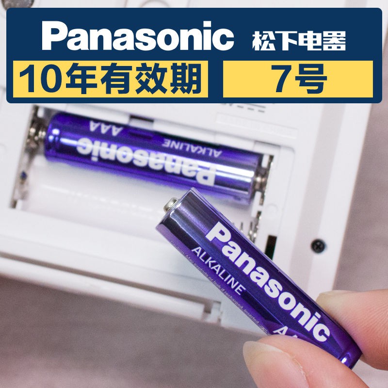 Pin Panasonic nhập khẩu Số 5 Alkaline 7 đồ chơi Bán buôn Điều khiển từ xa khô hòa không khí TV